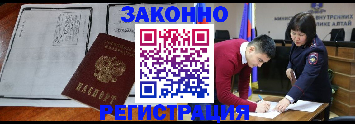 миграционный учет в Волгодонске