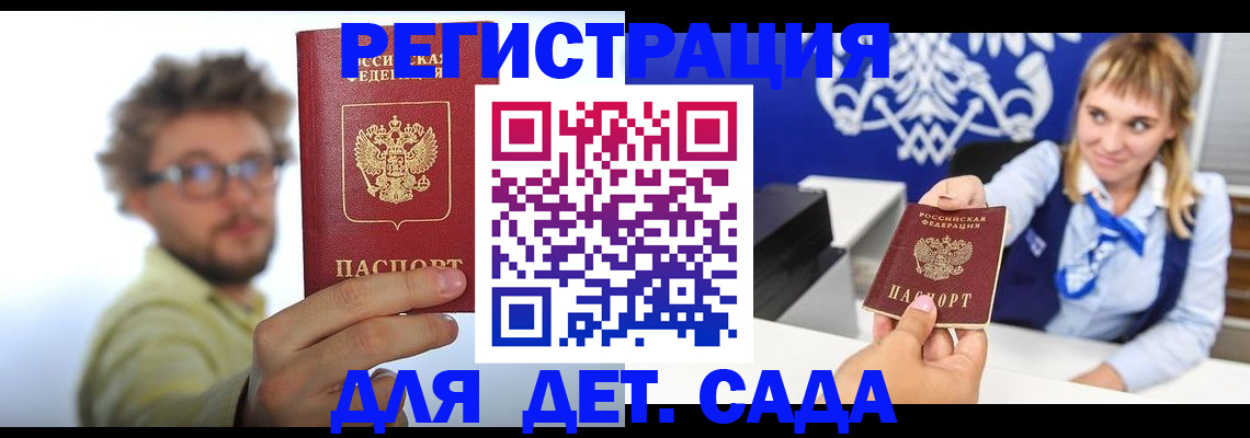 временная регистрация поиск в Волгодонске