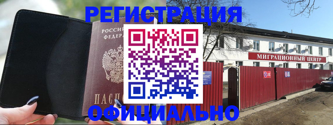 регистрация в Волгодонске