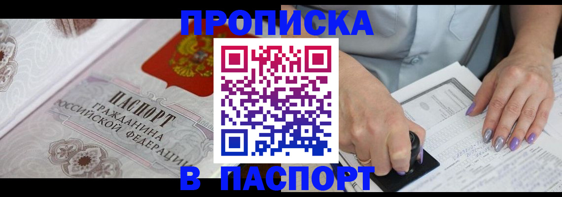 временная регистрация поиск в Волгодонске