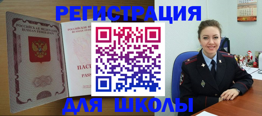 прописка поиск в Волгодонске